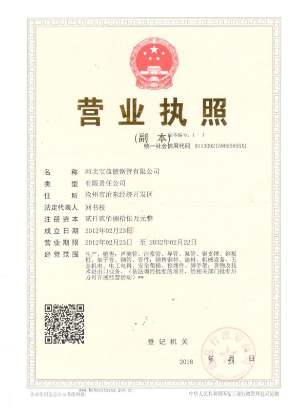 林芝营业执照
